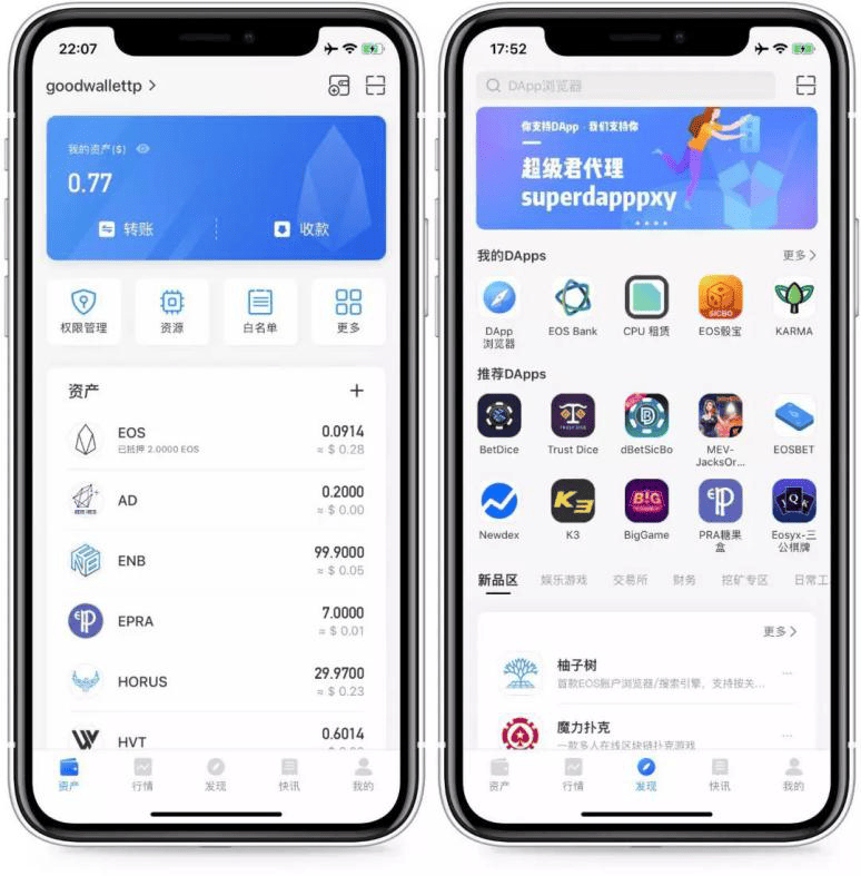 tokenpocket官网钱包最新版本